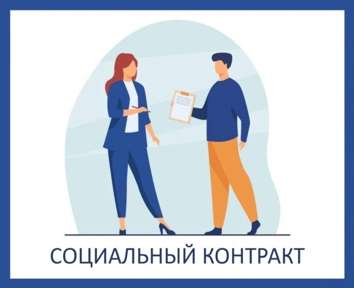 Уважаемые жители Айдарского сельского поселения! Напоминаем Вам о том, что на территории Ровеньского района продолжается реализация программы «ГОСУДАРСТВЕННАЯ СОЦИАЛЬНАЯ ПОМОЩЬ НА ОСНОВАНИИ СОЦИАЛЬНОГО КОНТРАКТА». Уважаемые жители Айдарского сельского поселения! Напоминаем Вам о том, что на территории Ровеньского района продолжается реализация программы «ГОСУДАРСТВЕННАЯ СОЦИАЛЬНАЯ ПОМОЩЬ НА ОСНОВАНИИ СОЦИАЛЬНОГО КОНТРАКТА».