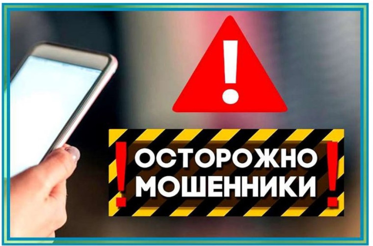 Краткие советы Банка России по защите от мошенников. Краткие советы Банка России по защите от мошенников.