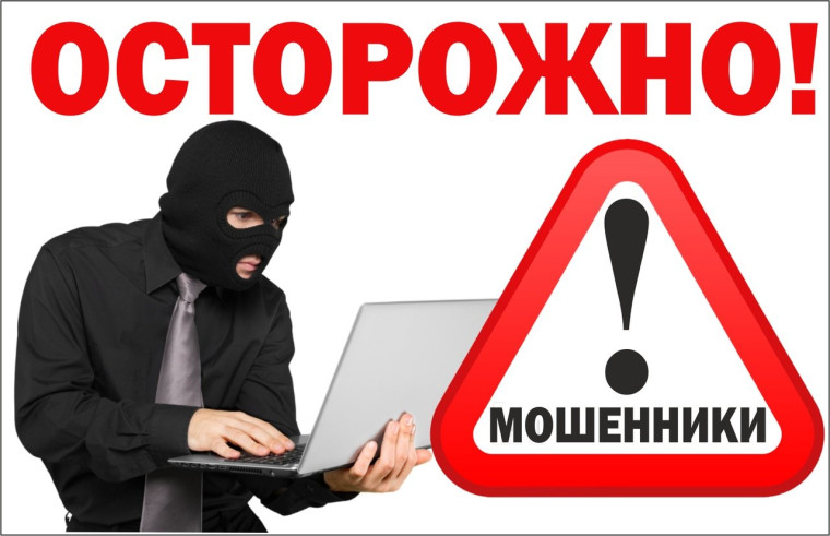 Как защититься от онлайн мошенников. Как защититься от онлайн мошенников.